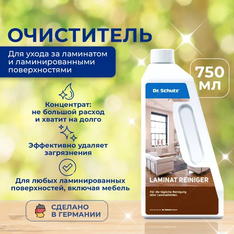 Очиститель для ламината (Регулярный уход)