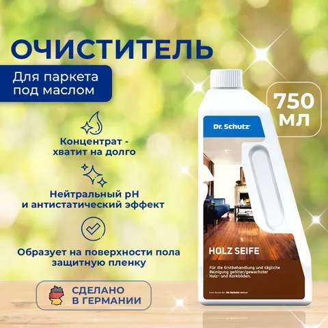 Очиститель для паркета под маслом (Регулярный уход)