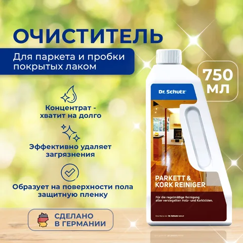Очиститель для паркета и пробки (Регулярный уход)